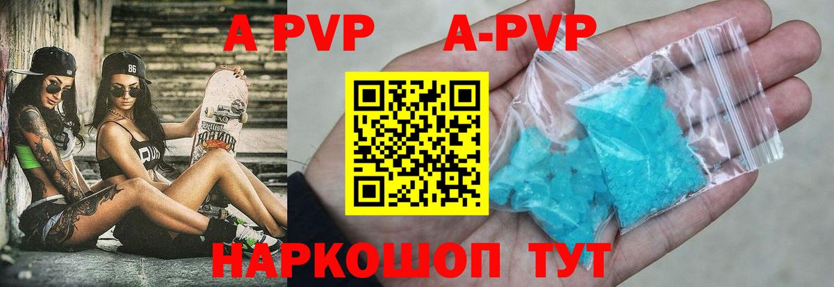 Alpha PVP мука Каменск-Уральский