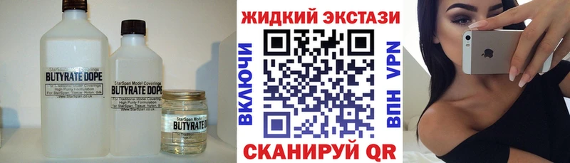 Бутират вода  где купить   Каменск-Уральский 
