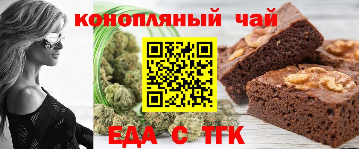 Cannafood марихуана  Вход с VPN  Каменск-Уральский 