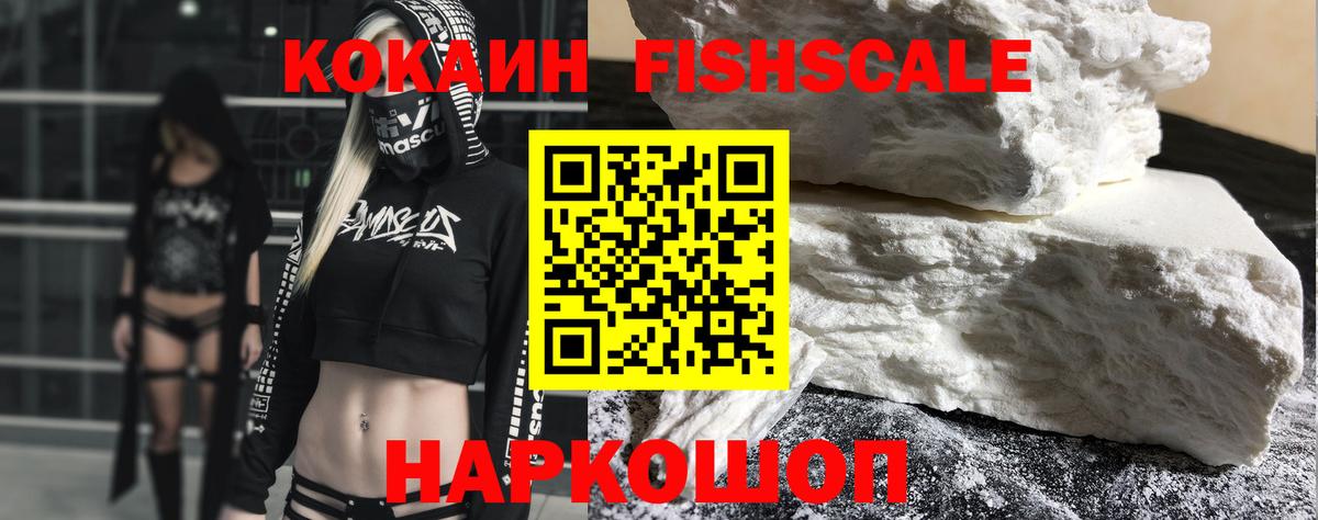 COCAIN Эквадор Каменск-Уральский