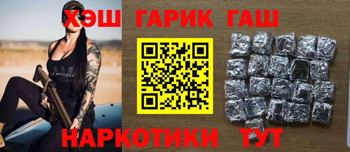ГАШ гарик Каменск-Уральский