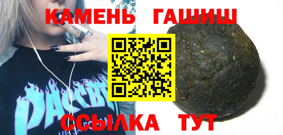 Гашиш hashish  Вход с VPN  Каменск-Уральский 