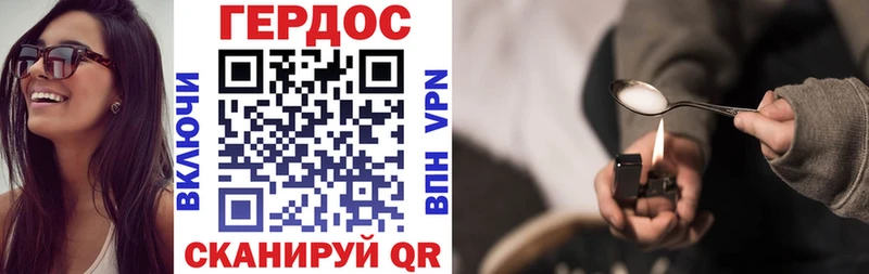купить   Каменск-Уральский  ГЕРОИН VHQ 