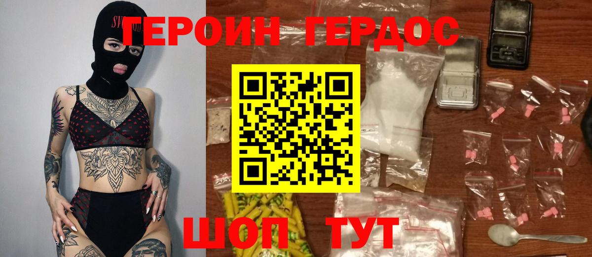 Каменск-Уральский  ГЕРОИН афганец  Вход с VPN 