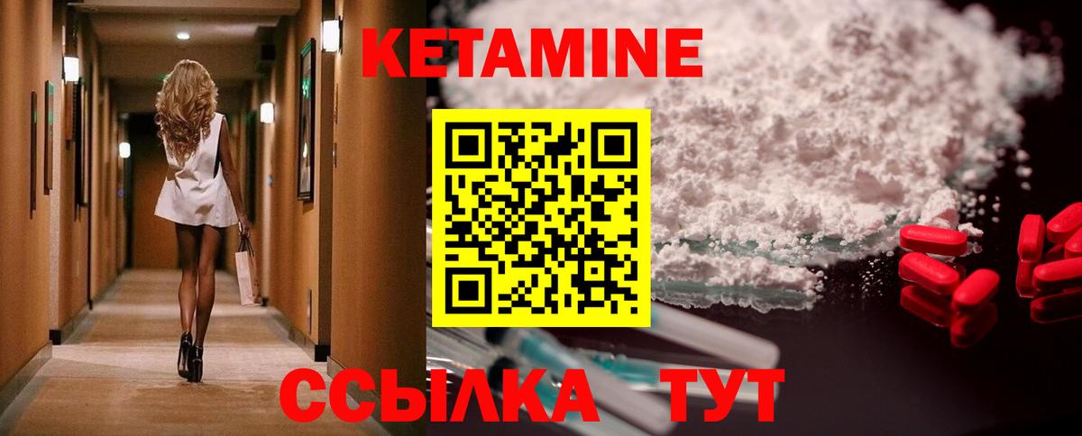 Каменск-Уральский  Кетамин ketamine  Вход с VPN 