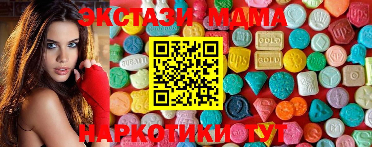 МДМА crystal  Вход с VPN  Каменск-Уральский  MDMA кристаллы 