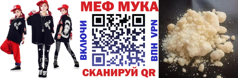 МЯУ-МЯУ мука  ссылка на мегу tor  Каменск-Уральский 