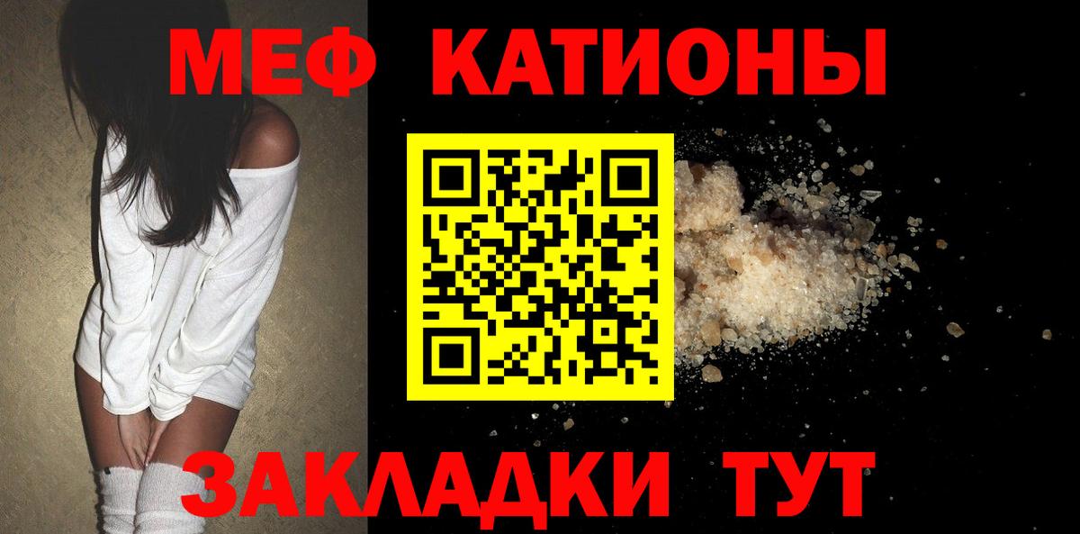 Мефедрон  Меф mephedrone  МЯУ-МЯУ кристаллы  МЕФ  Вход с VPN  Каменск-Уральский 