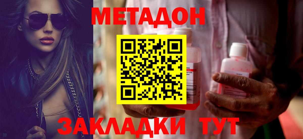 Метадон VHQ  Метадон белоснежный  Каменск-Уральский  Вход с VPN 