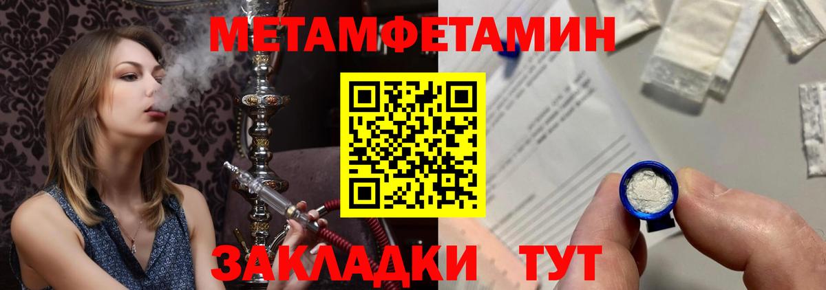 МЕТАМФЕТАМИН Methamphetamine  МЕТАМФЕТАМИН Methamphetamine  Вход с VPN  Каменск-Уральский 