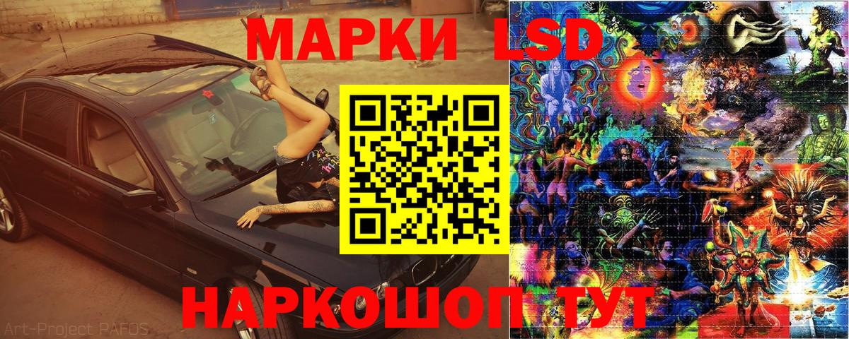 Наркотические марки 1500мкг Каменск-Уральский