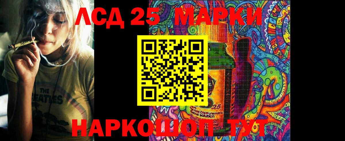 Каменск-Уральский  Марки 25I-NBOMe 1500мкг  Вход с VPN  Марки 25I-NBOMe 1500мкг 