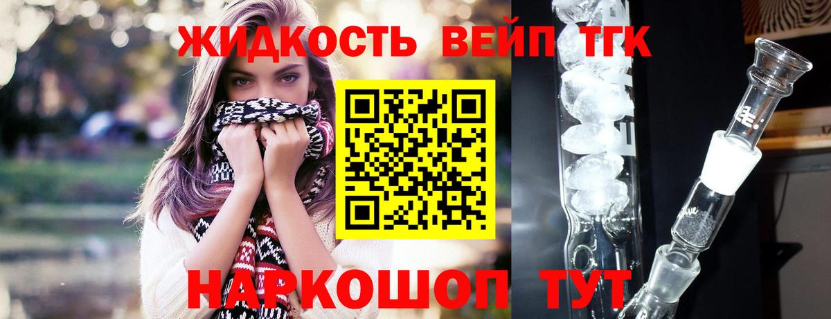 ТГК вейп  наркота  Каменск-Уральский  Вход с VPN 