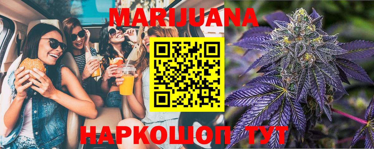 Каменск-Уральский  Каннабис SATIVA & INDICA  Марихуана LSD WEED  Шишки марихуана THC 21%  Вход с VPN  Бошки Шишки LSD WEED 